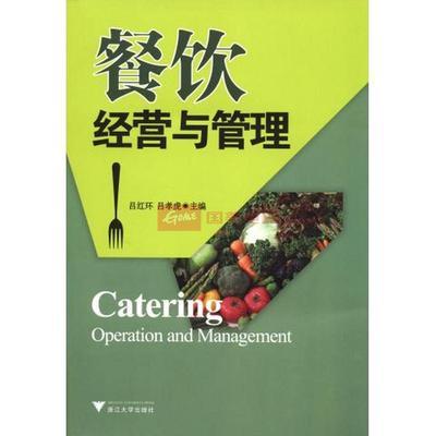 餐飲經(jīng)營與管理 國美在線平臺(tái)外觀與細(xì)節(jié)解析